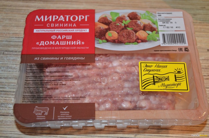 Фарш домашний охл 400г