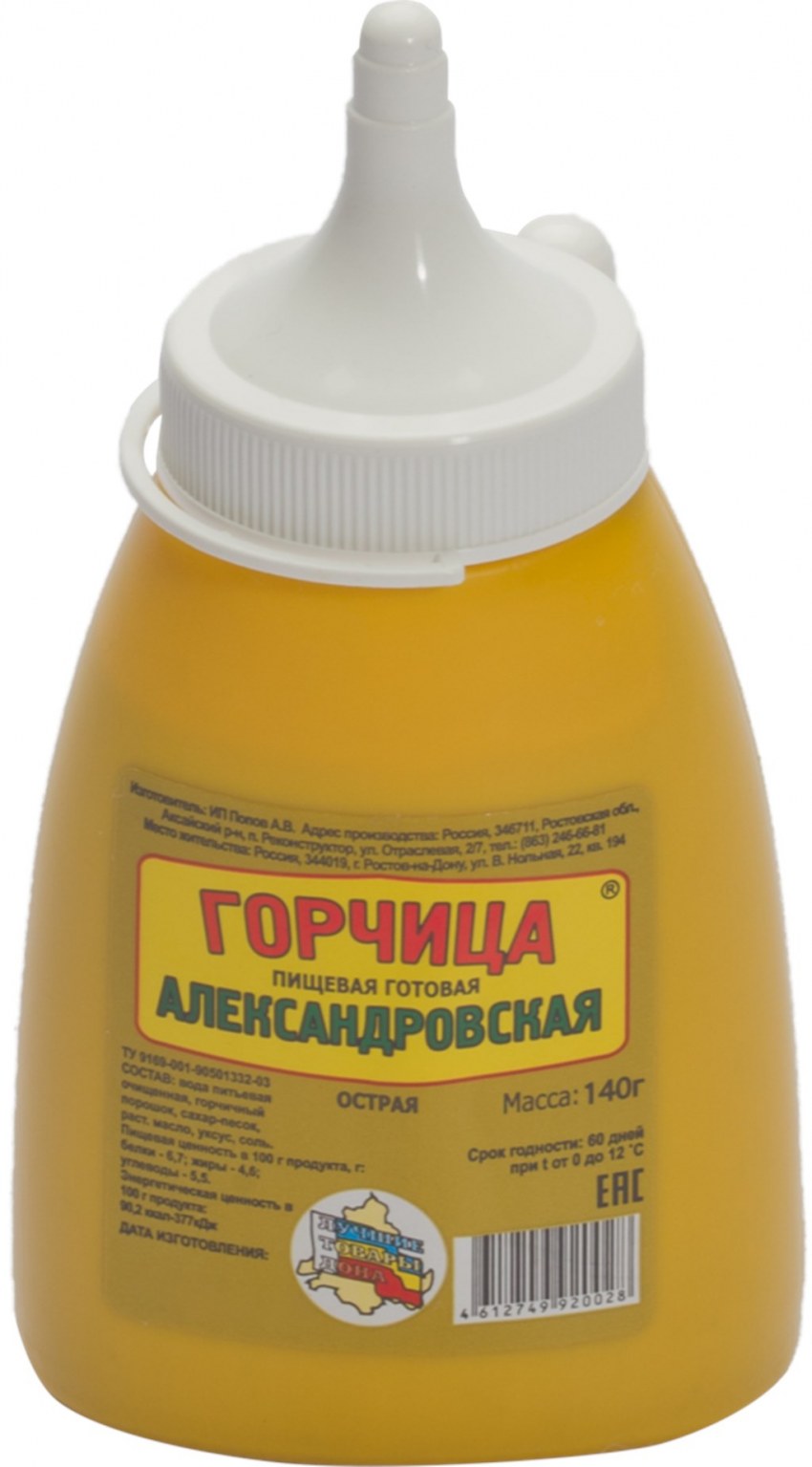 Горчица (Mustard) специя