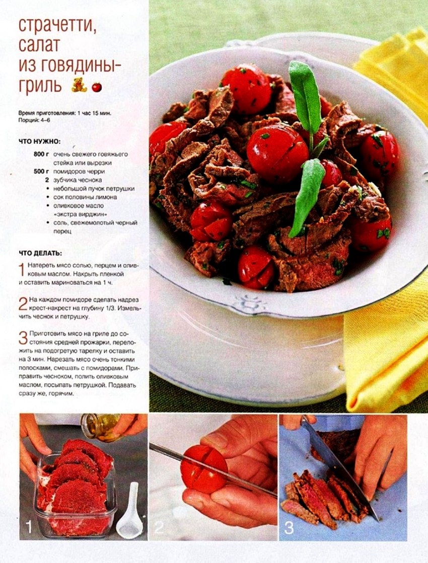 Медальоны с овощами
