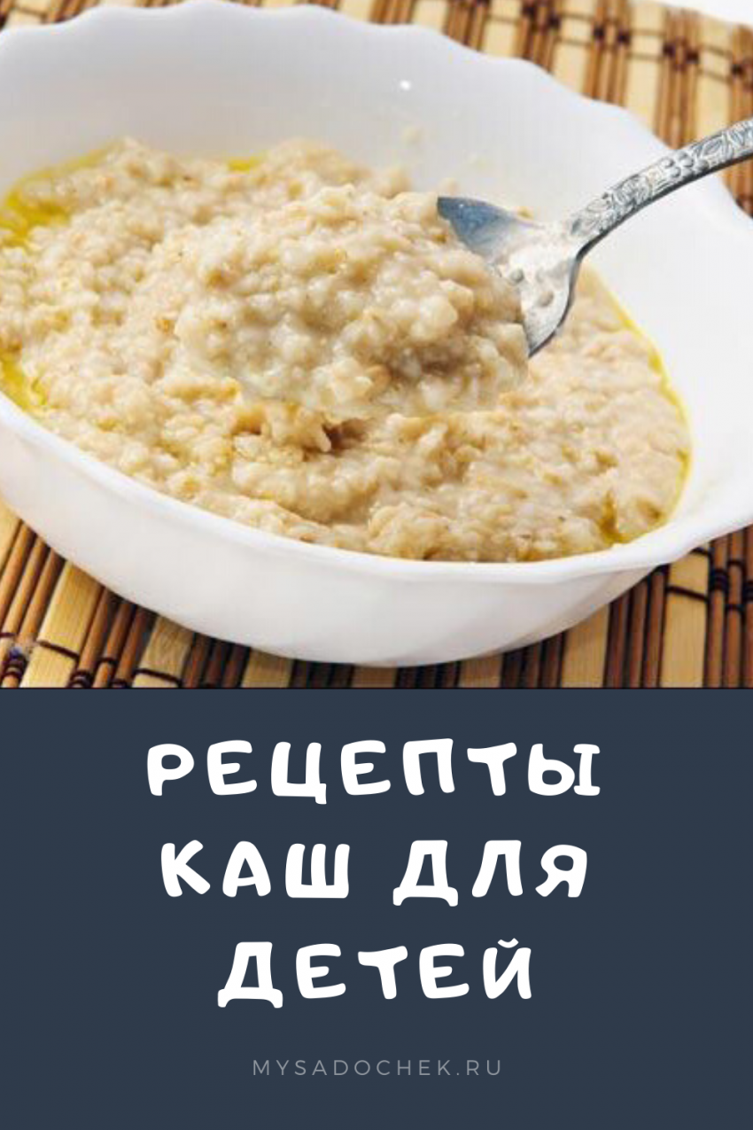Каша на плите
