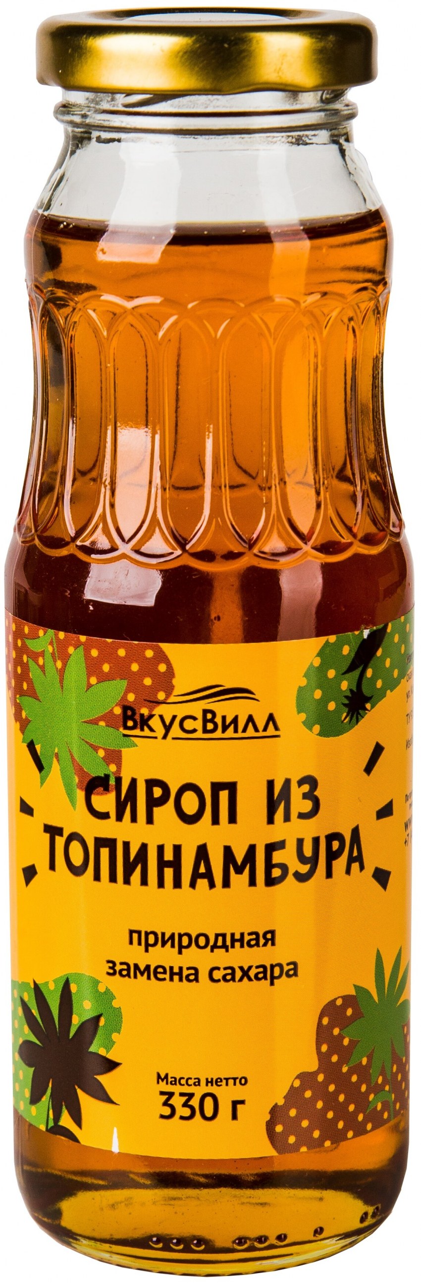 Сироп топинамбура с лимоном