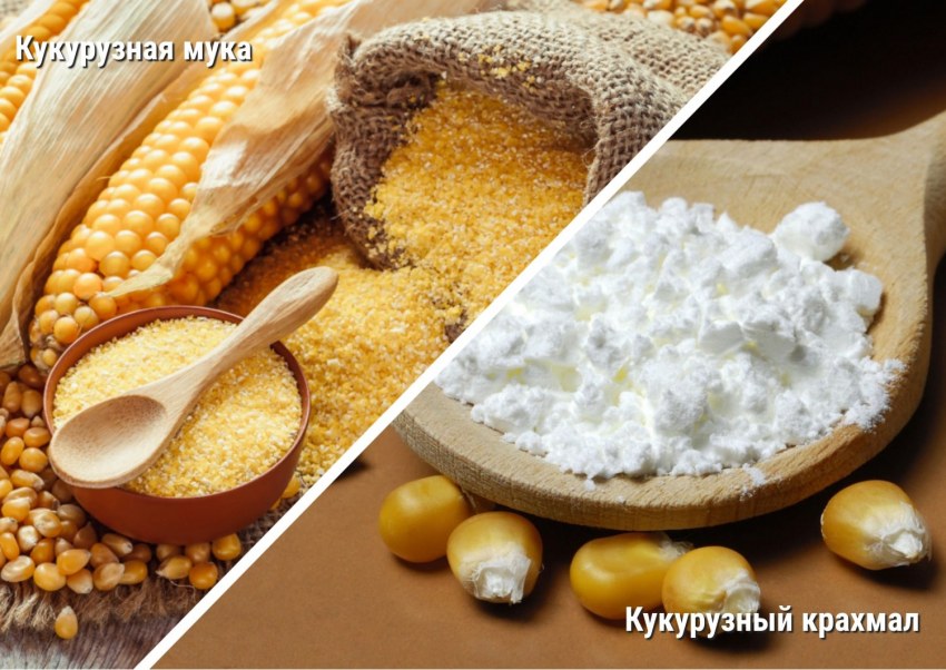 Крахмал кукурузный мука