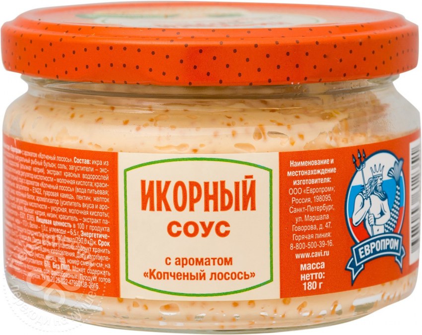 Икра мойвы Санта Бремор подкопченная 180г