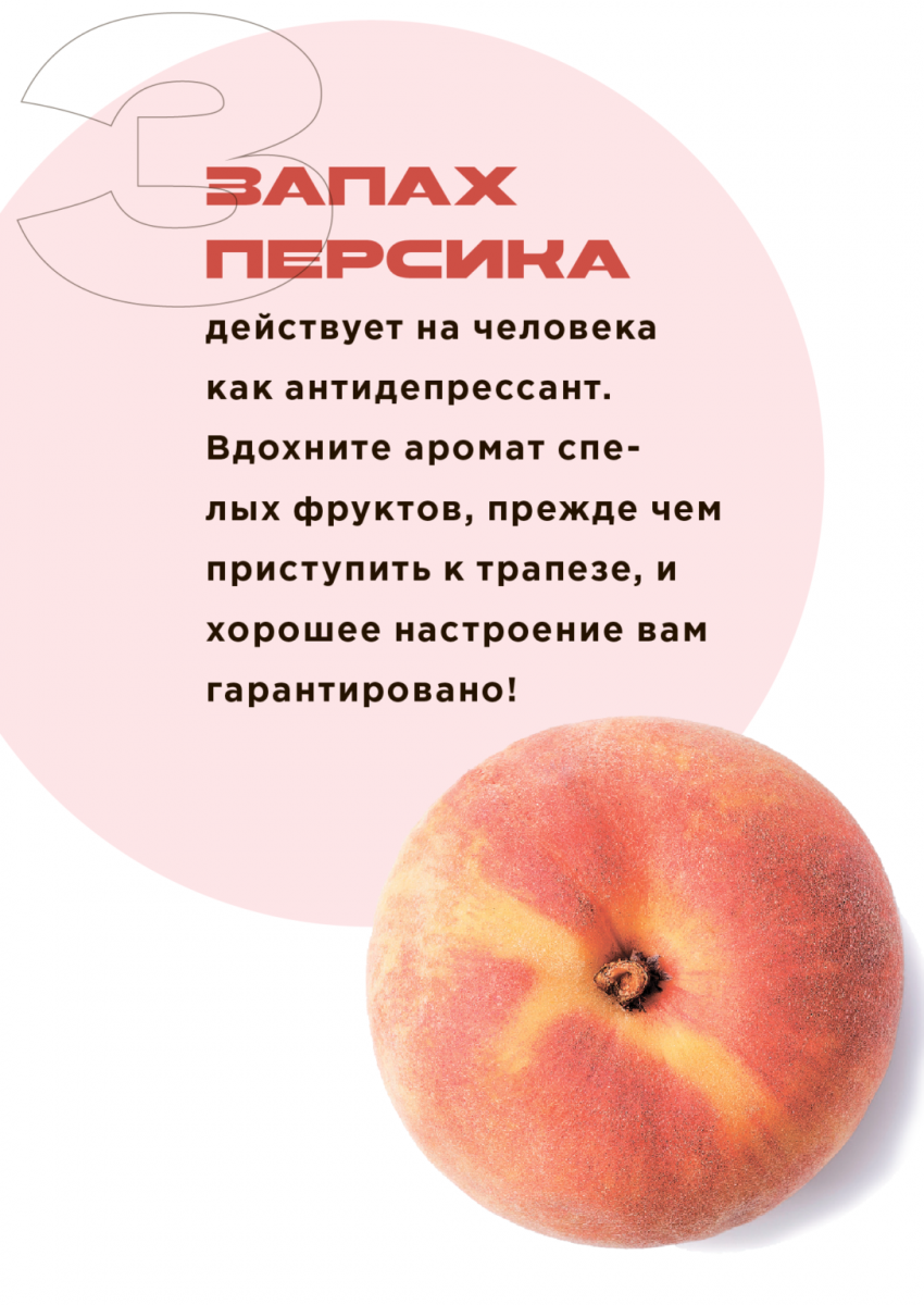 Витамины в персике. Нектарин свежий. Что содержится в персиках. Какие витамины содержатся в персике.