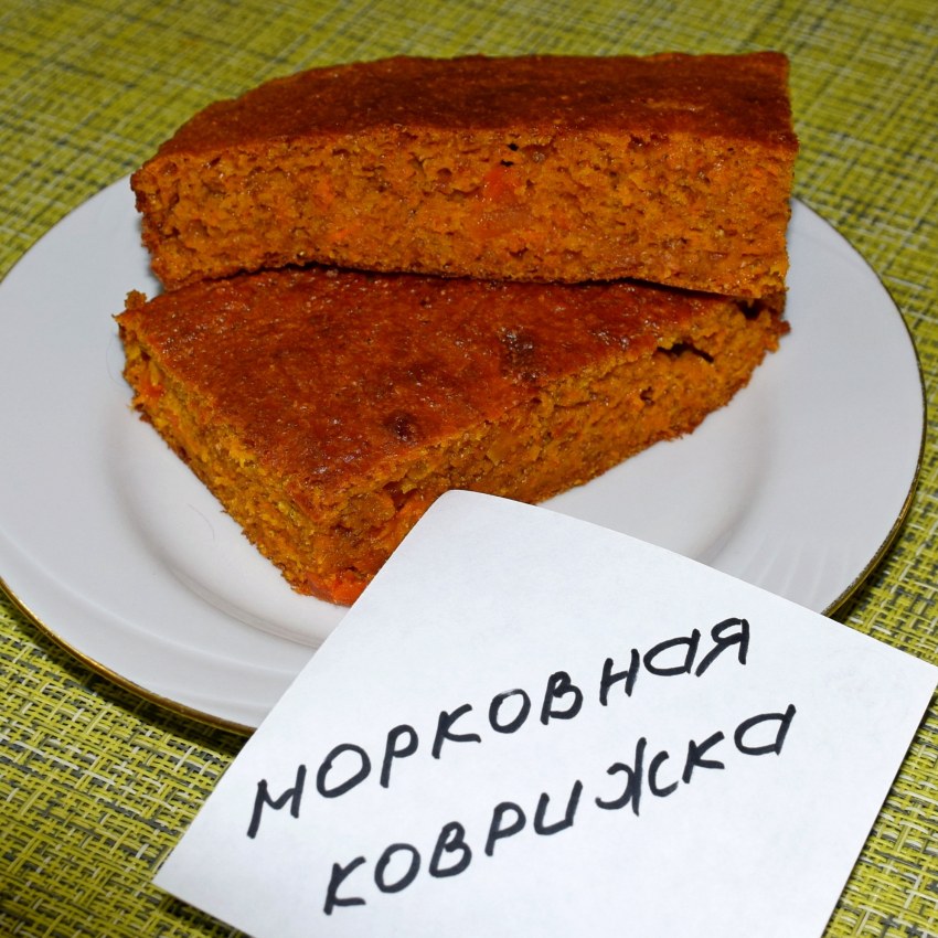 Коврижка с изюмом