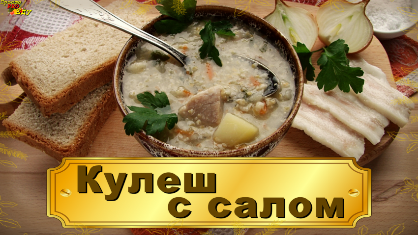 Каша на костре