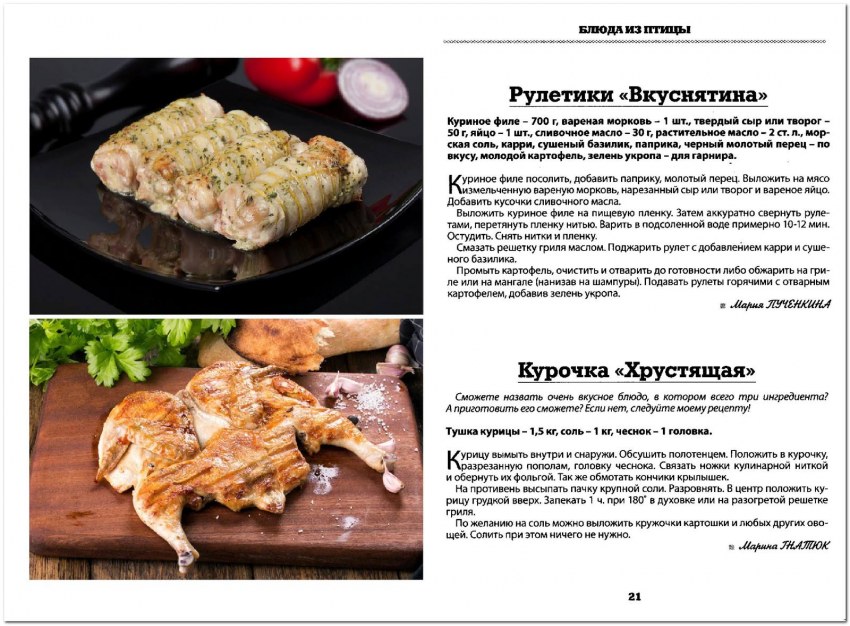 Разрезанное куриное филе