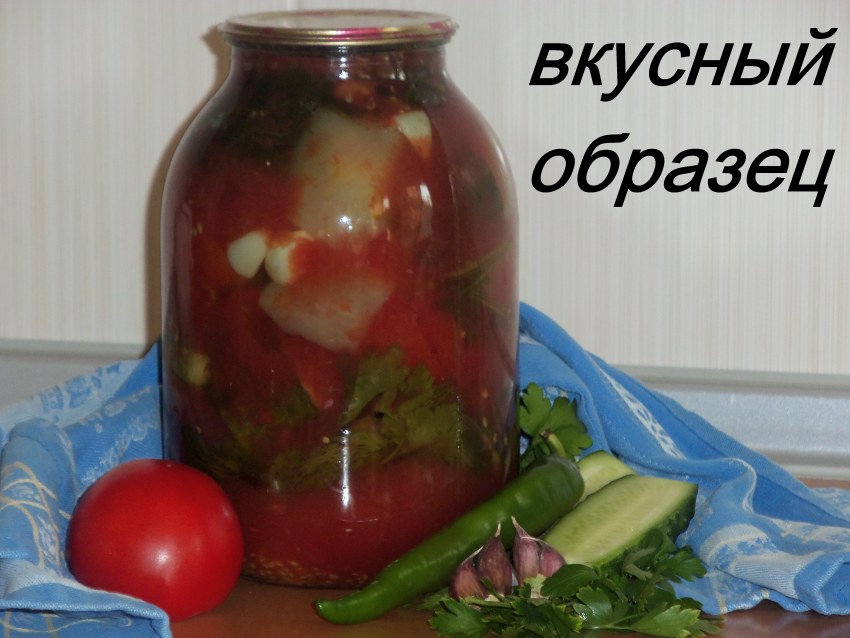 Лечо с огурцами