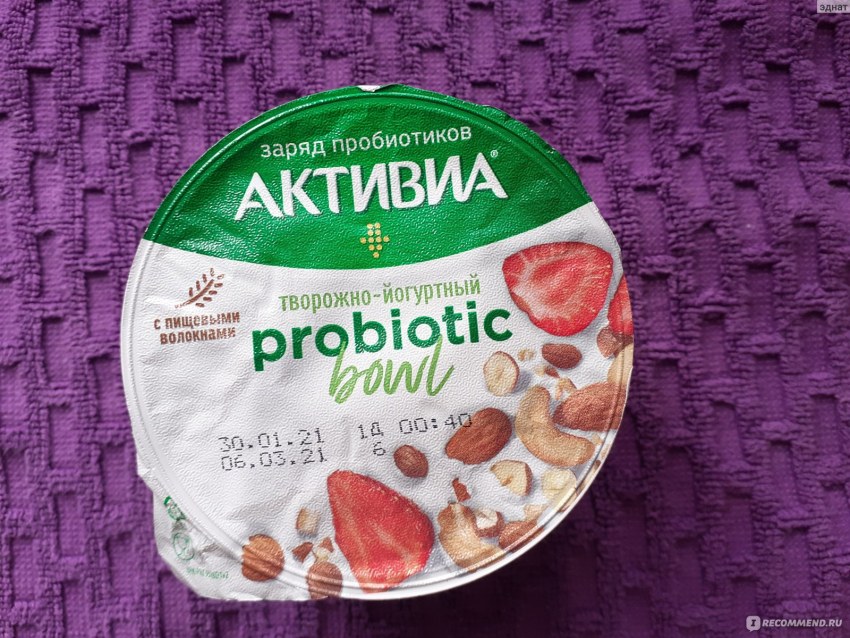 Активия пробиотик