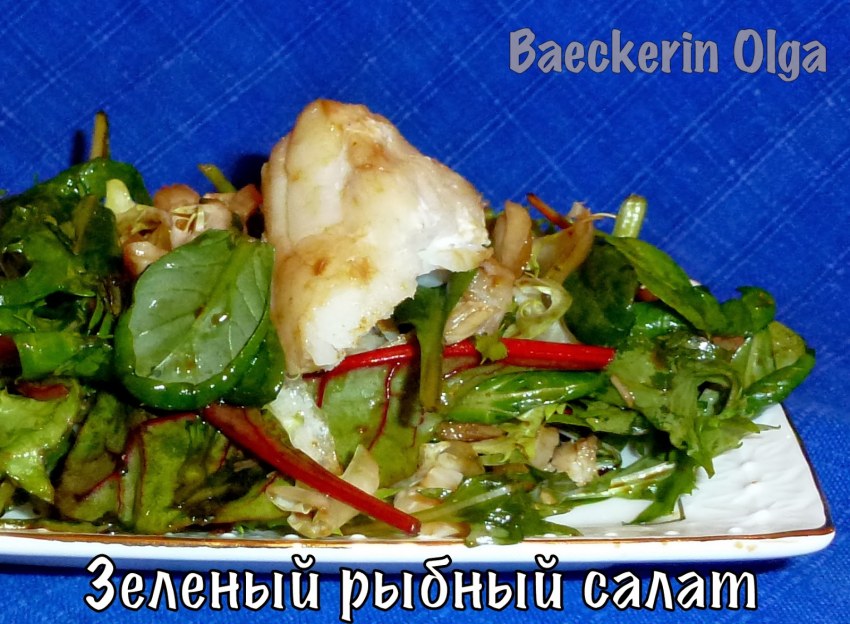 Треска с гарниром