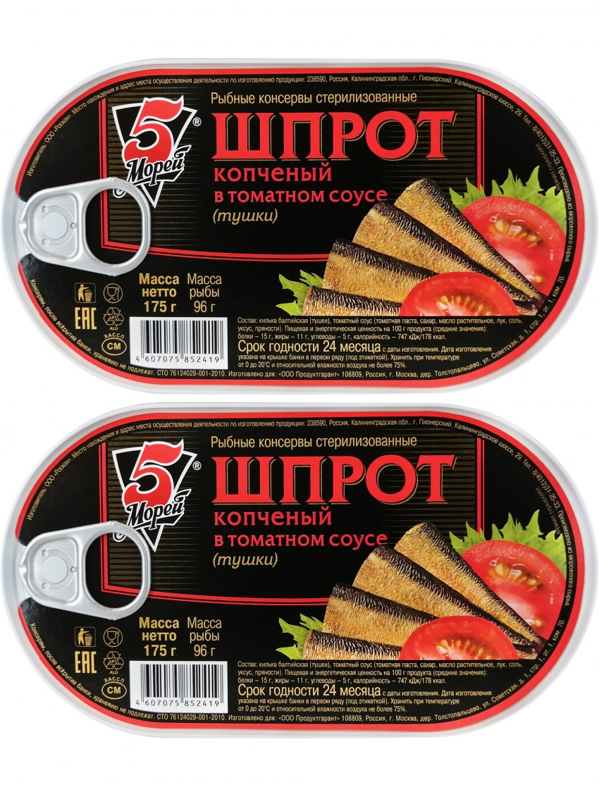 Копченая рыба в консерве
