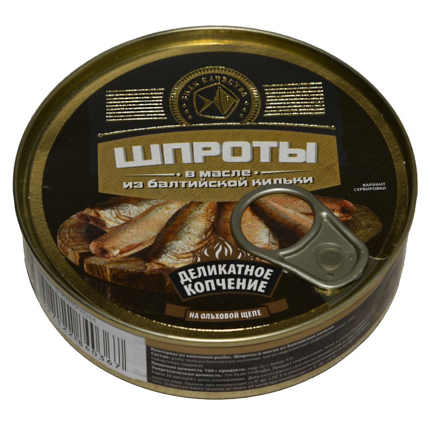 Где купить копченую кильку