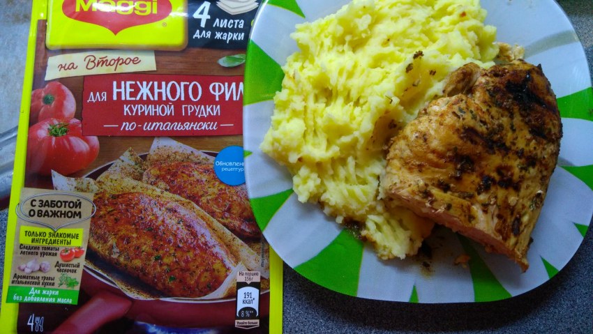 Ужин из куриной грудки