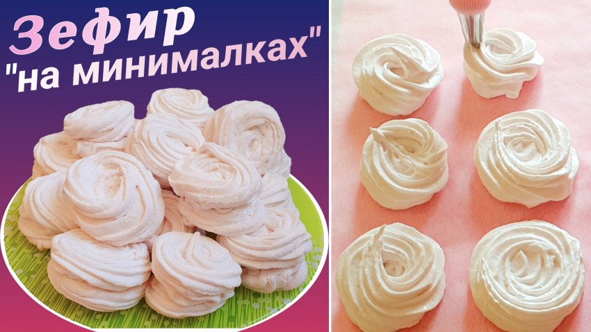 Зефир ванильный в пудре Сибирь