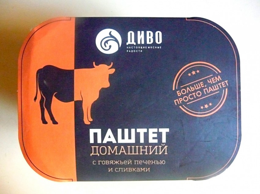 Украшение паштета из печени