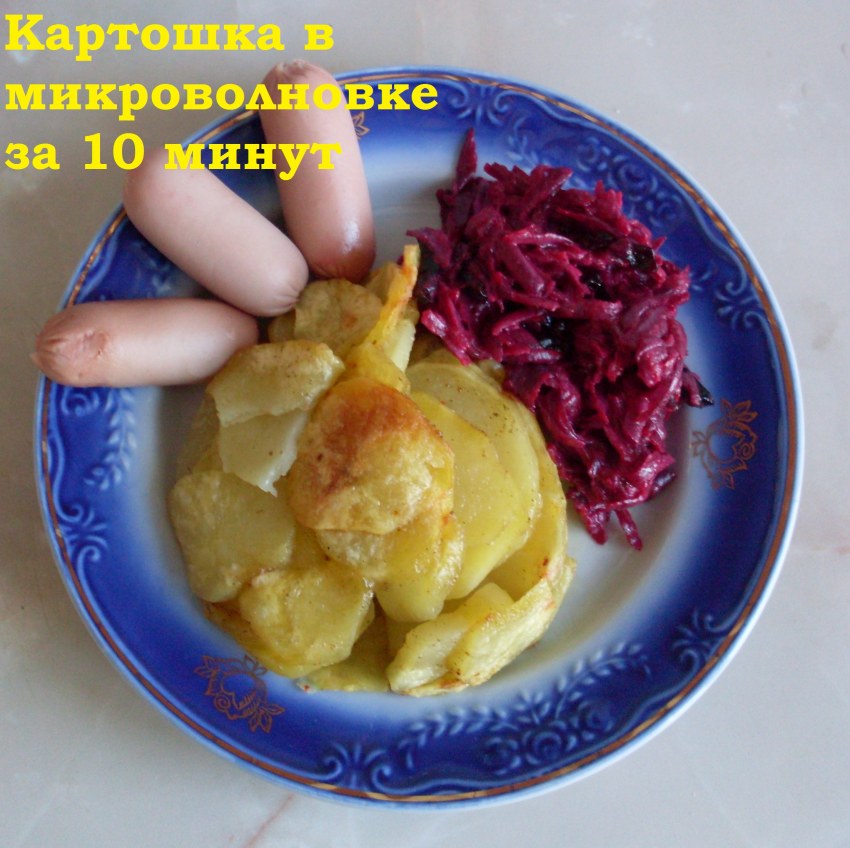 Лайфхаки с картошкой для еды