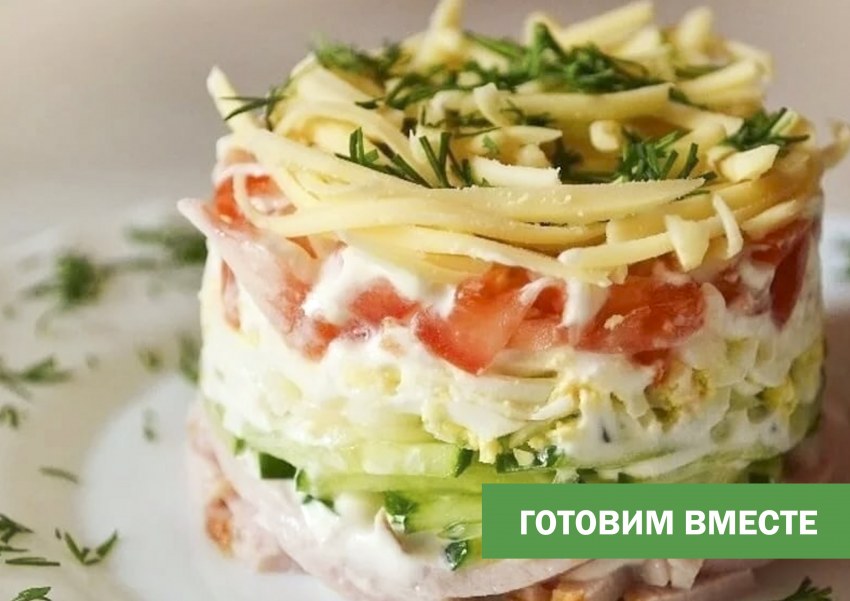Салат с ветчиной и сыром