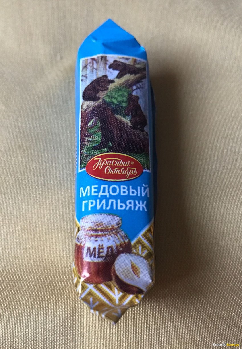 Конфеты "мишка косолапый" медовый грильяж 200г
