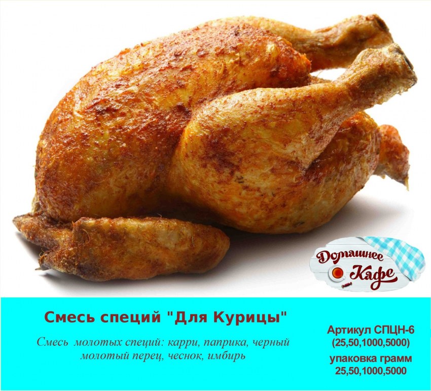 Куры гриль