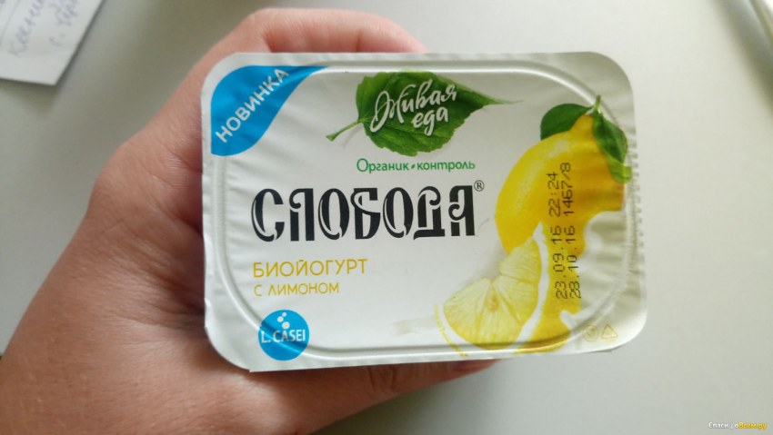 Йогурт с лимоном