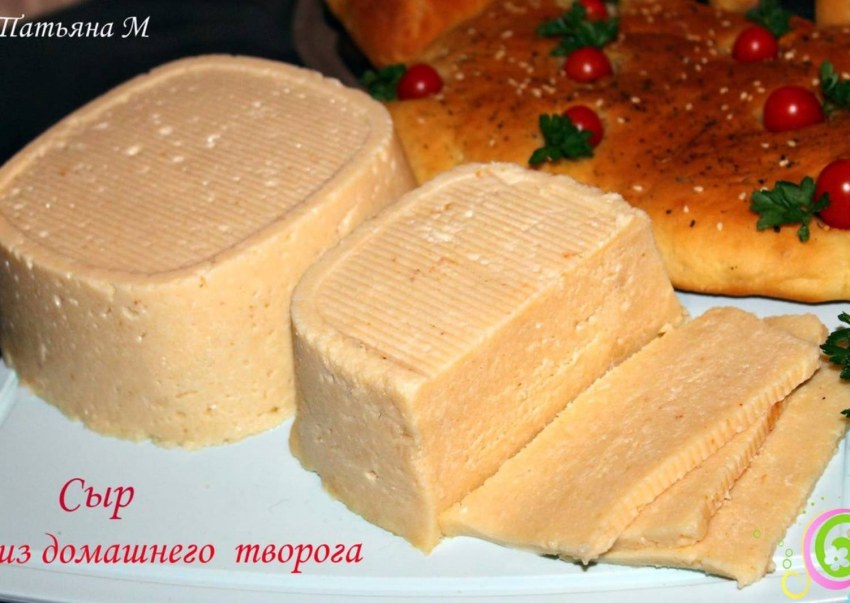 Домашний сыр