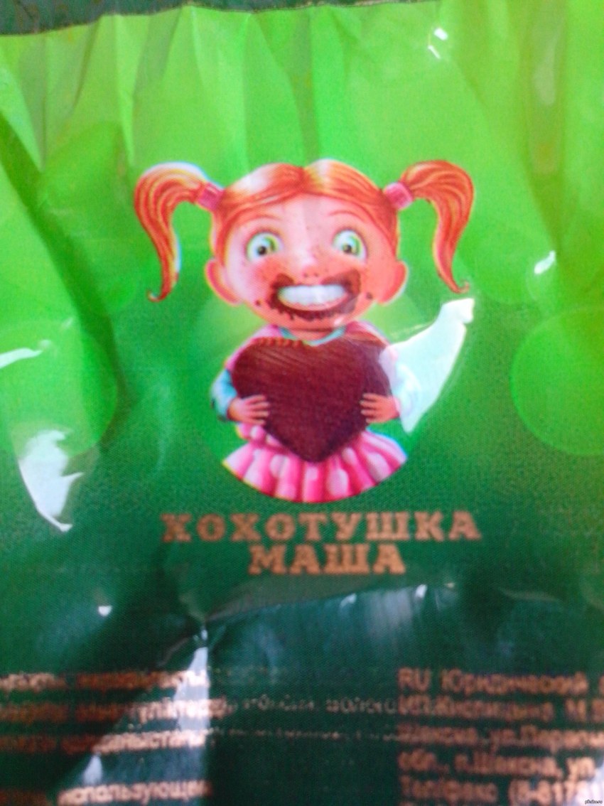 Конфеты Маша и медведь желейные