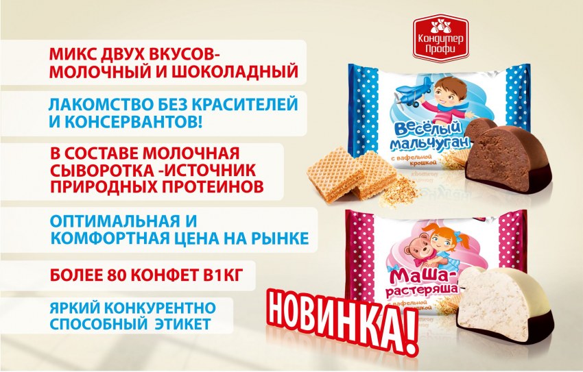 Хохотушка Маша конфеты АТАГ