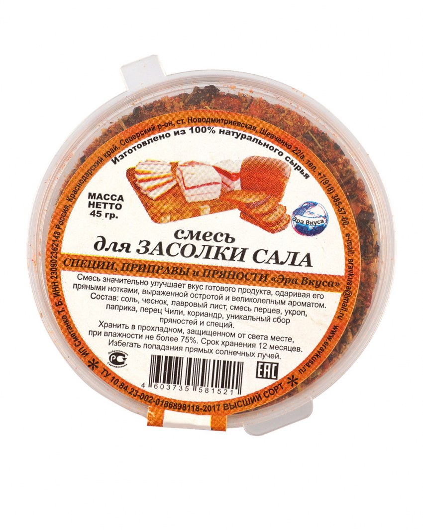 Смесь для засолки сала
