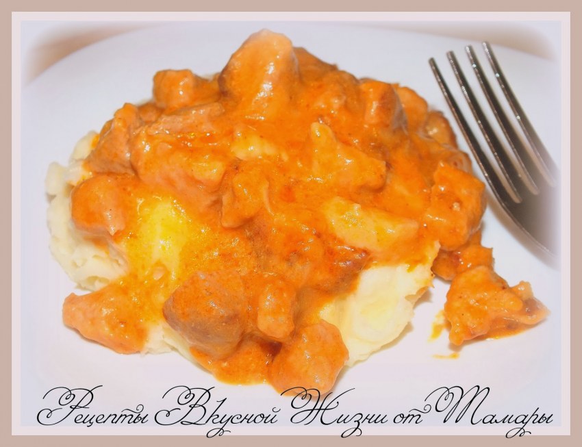 Куриный гуляш с подливкой