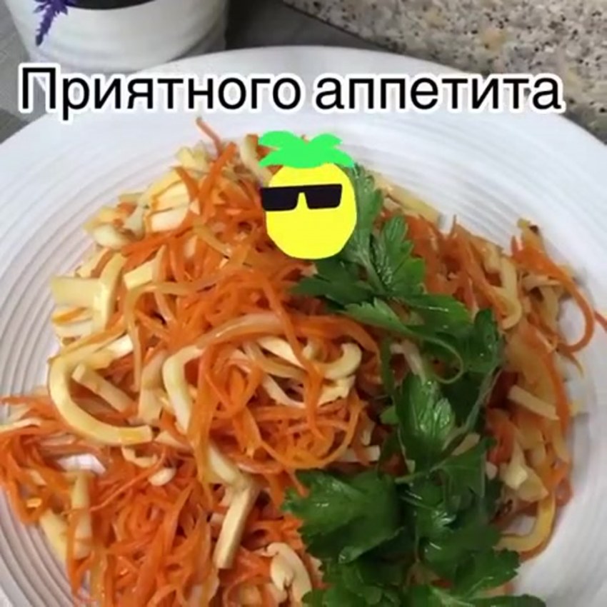 Кальмар по восточному