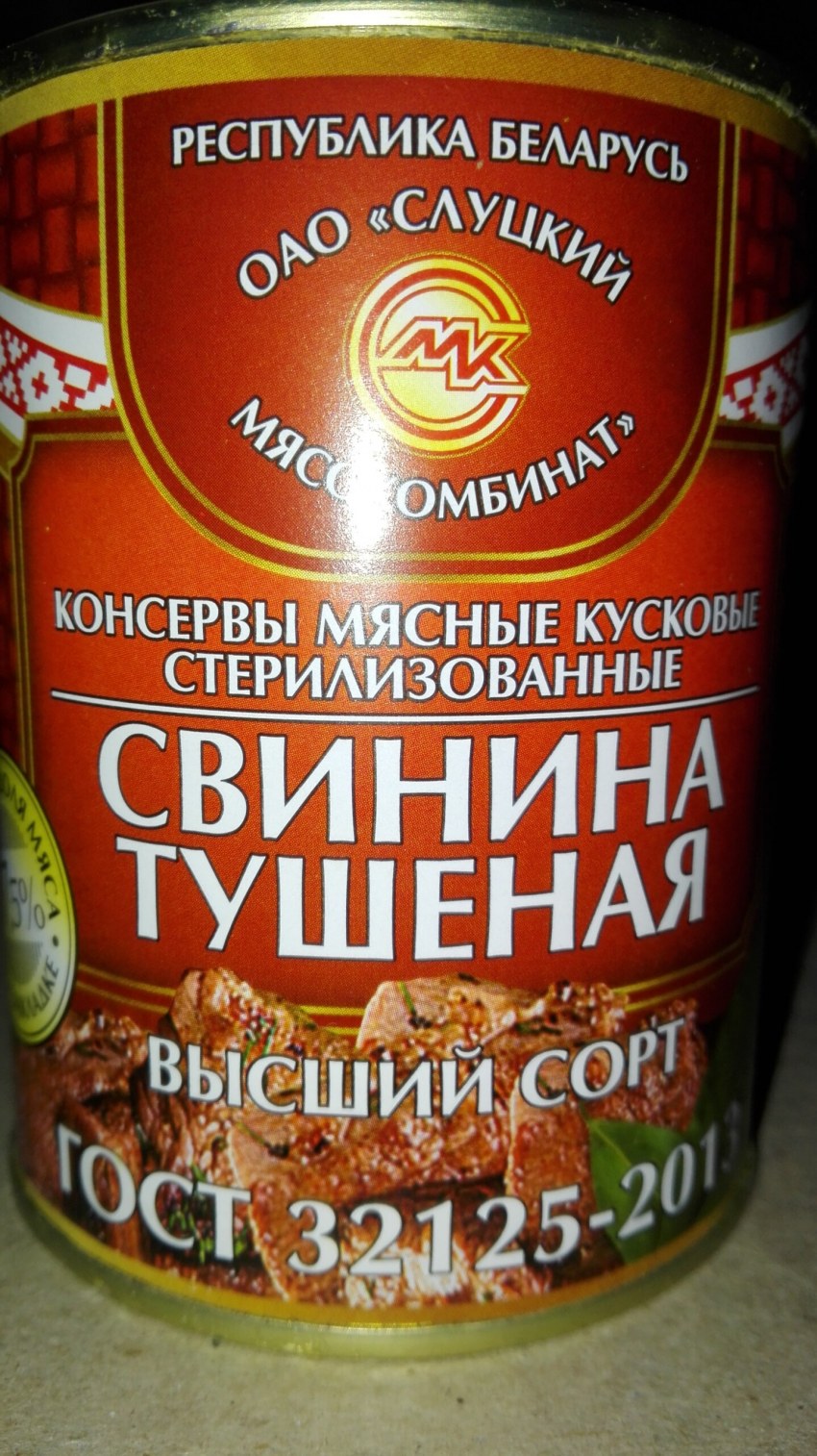 Натуральная тушенка