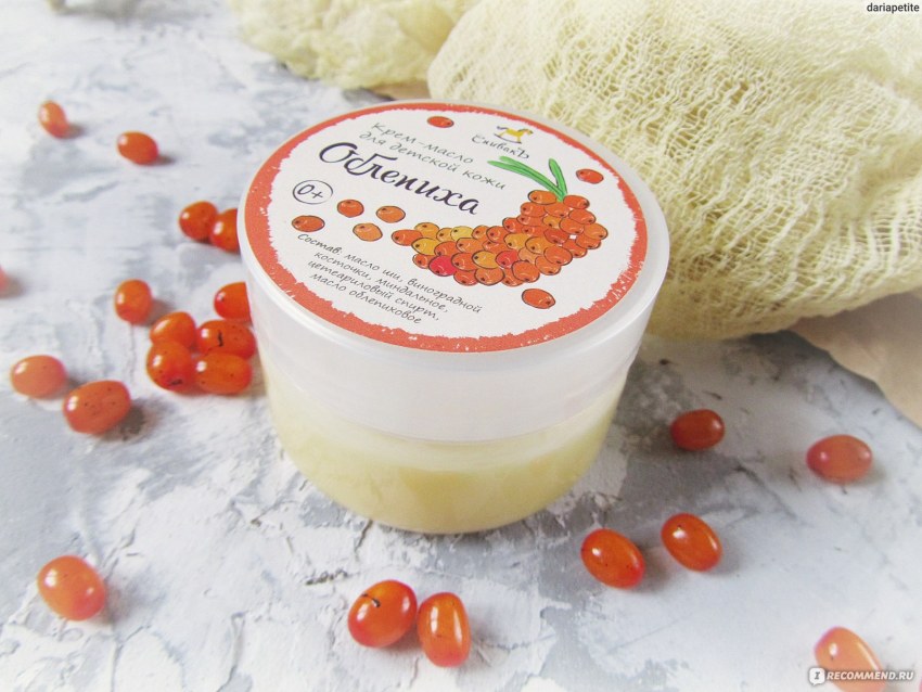 Purito Sea Buckthorn Vital 70 Cream.50 мл