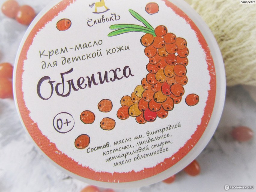 Крем с облепиховым маслом