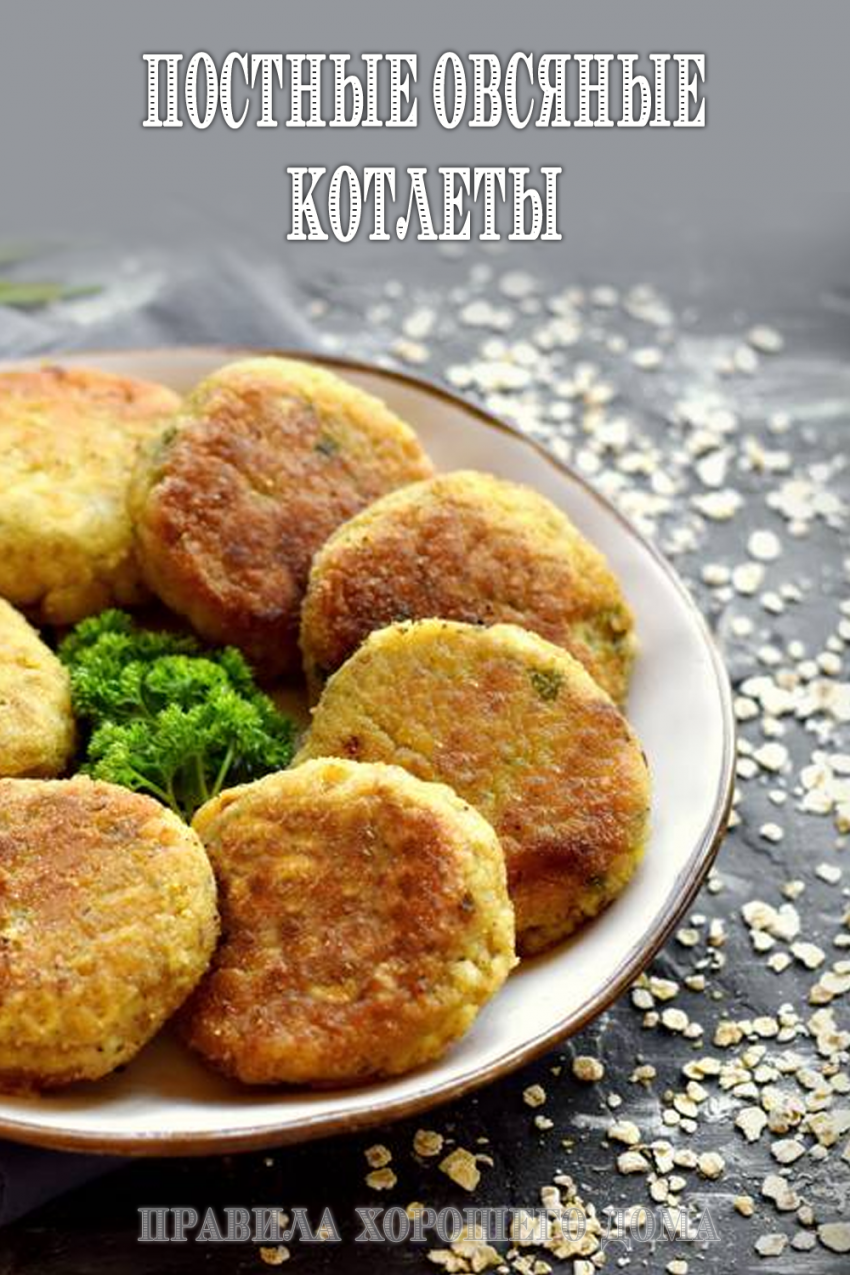 Монастырские котлеты из картофеля