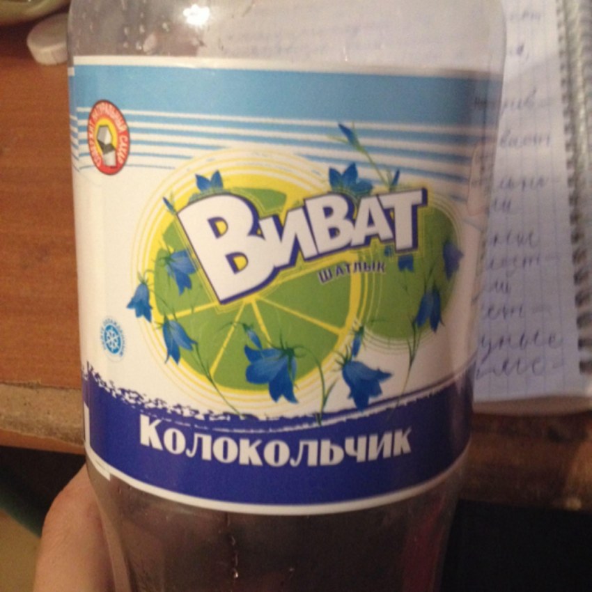 Лимонад колокольчик