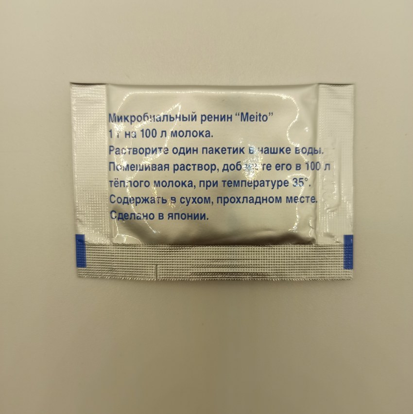 Сыр ardenis овечий