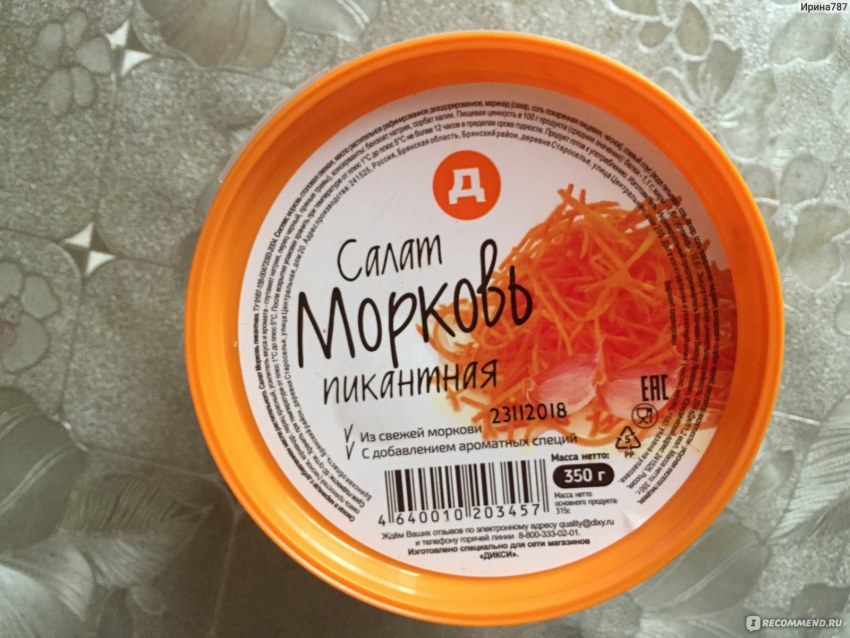 Кореяна салат морковь по-корейски, 200 г