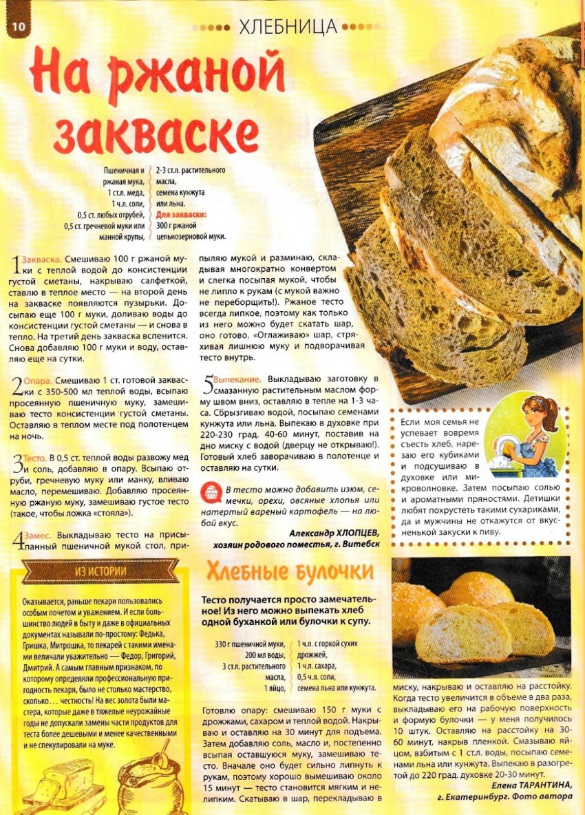 Журнал наша кухня выпечка № 12 декабрь
