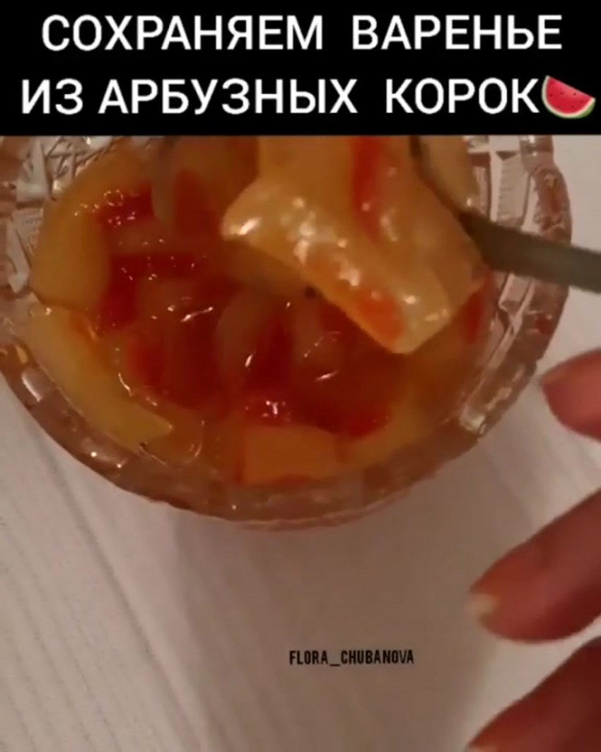 Варенье из апельсиновых корок