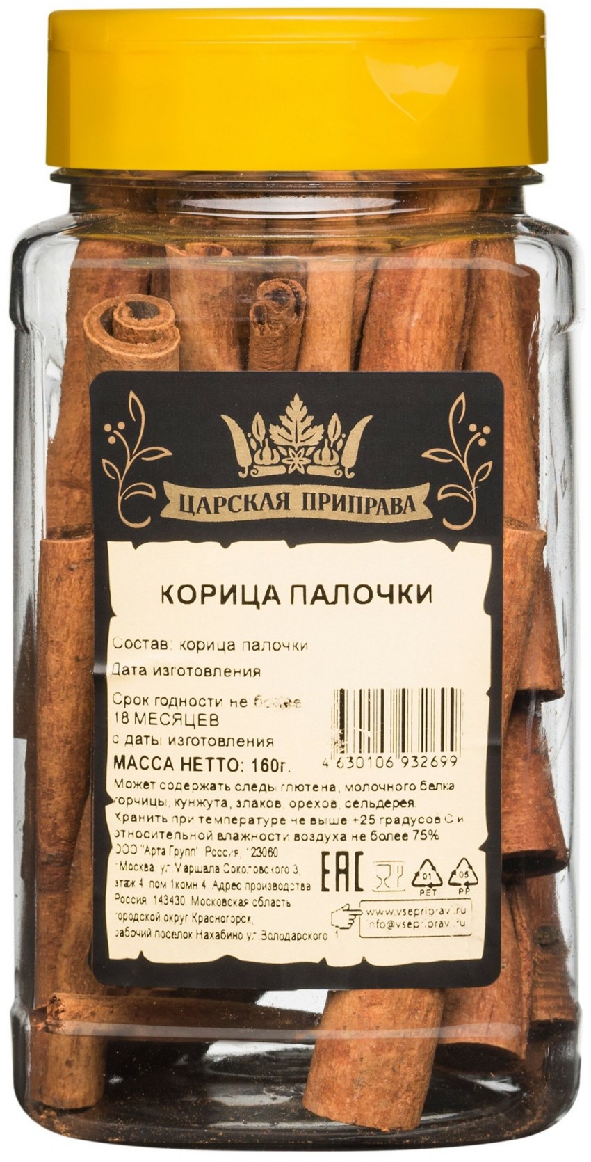Корица бадьян гвоздика
