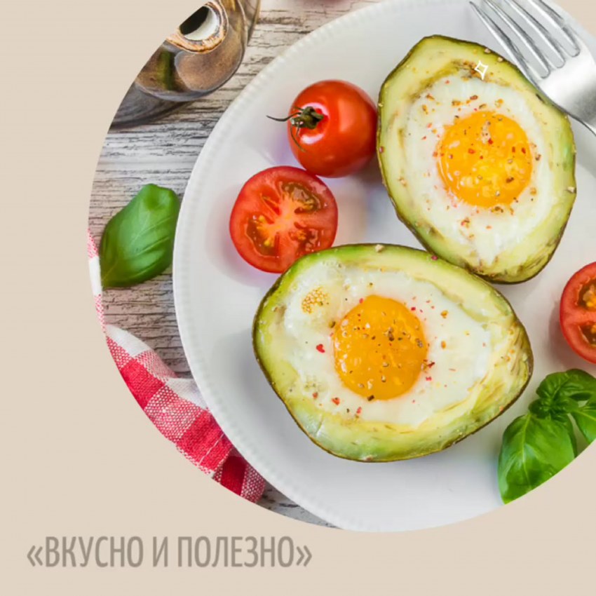 Авокадо с яйцом в духовке