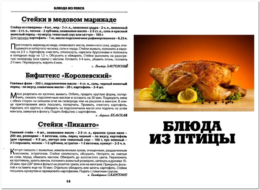 Решётка-гриль, для стейков