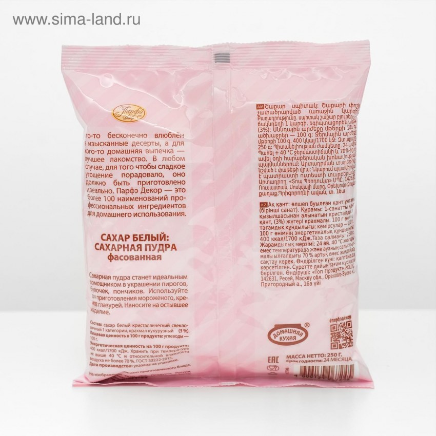 Сахарная пудра, 250 г