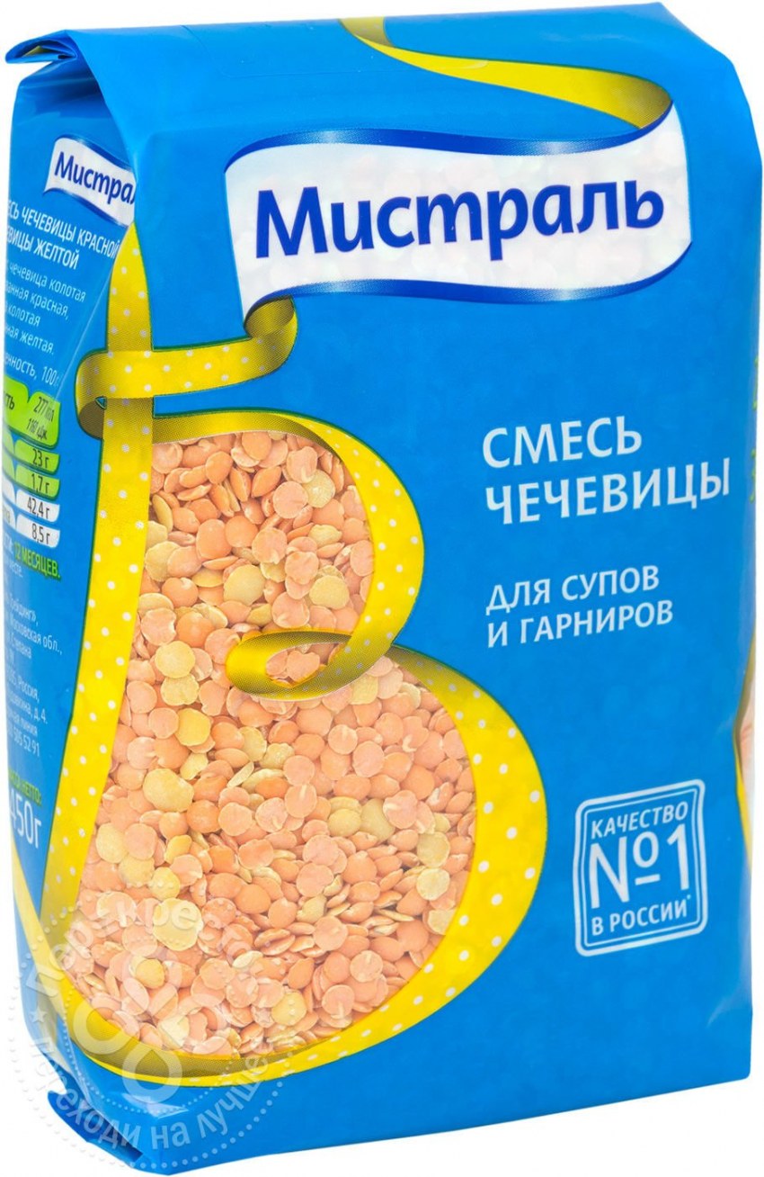 Мистраль фасоль красная для супов и гарниров 450 г