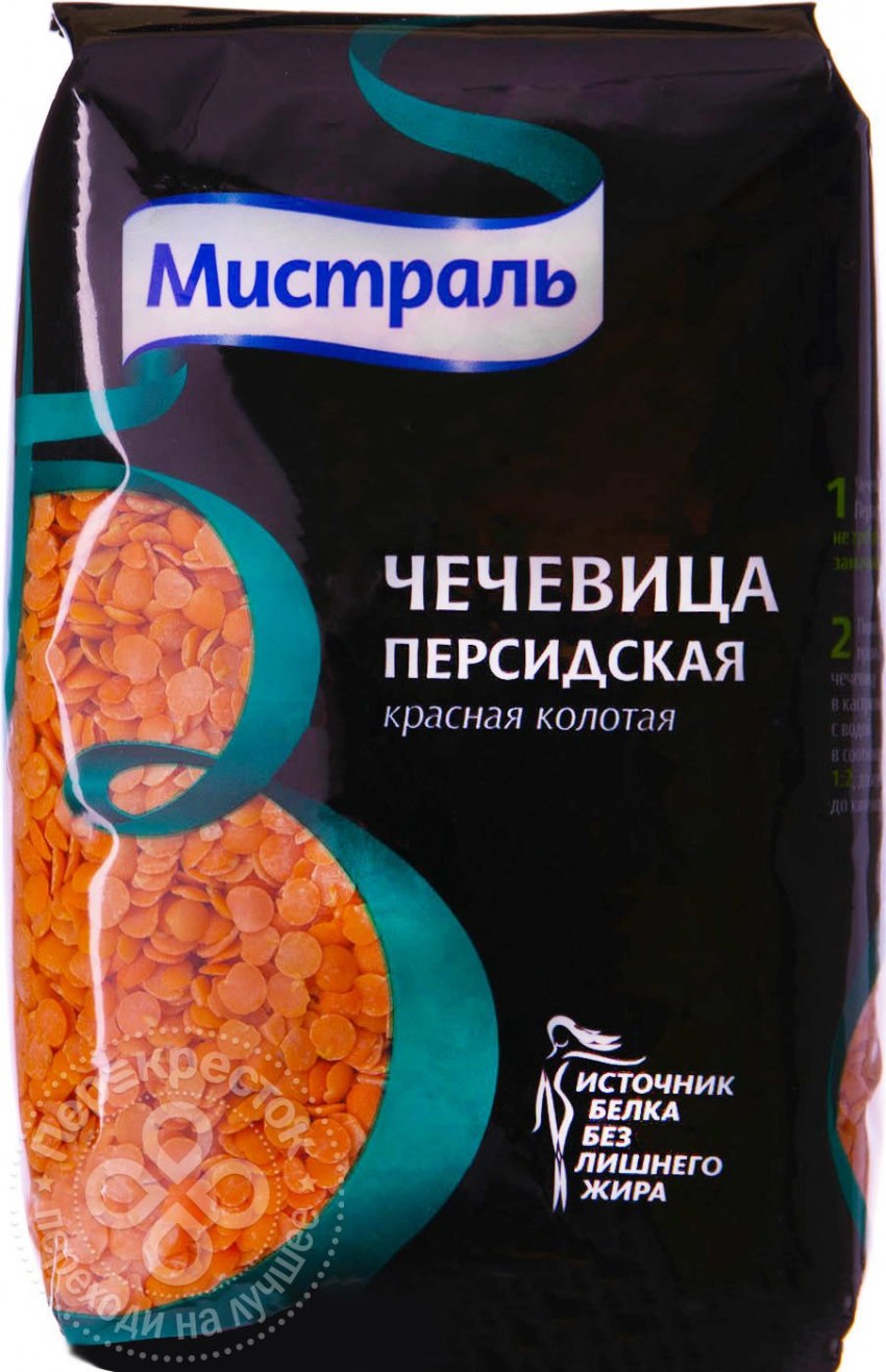 Крупа чечевица канадская зеленая Мистраль 450г