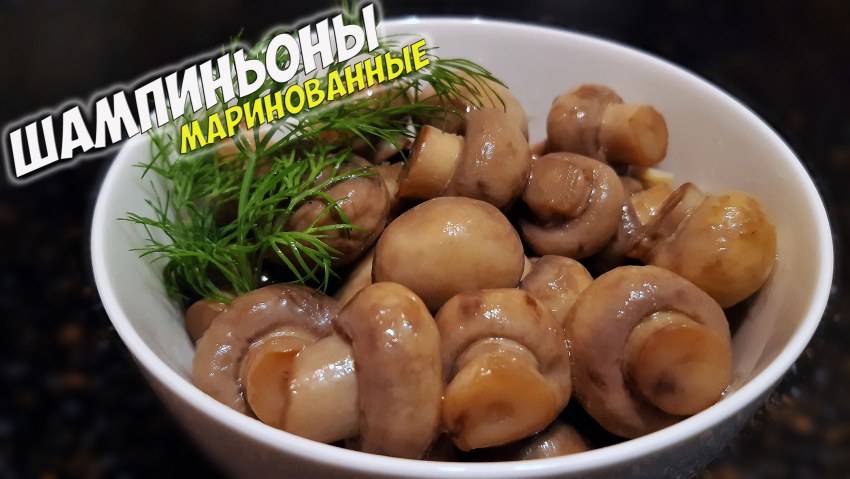 Шампиньоны переростки