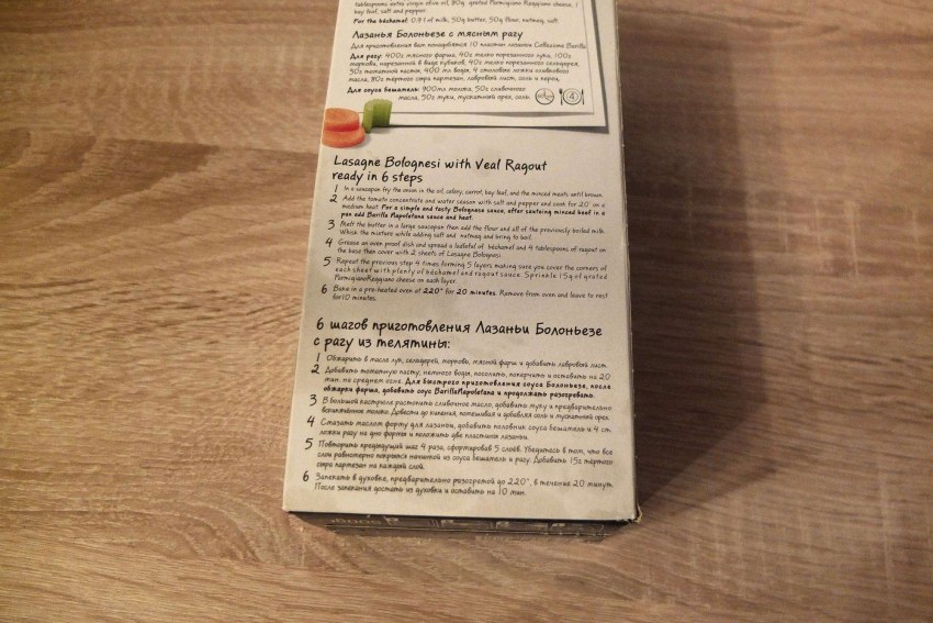 Лазанья Barilla collezione Lasagne Bolognesi