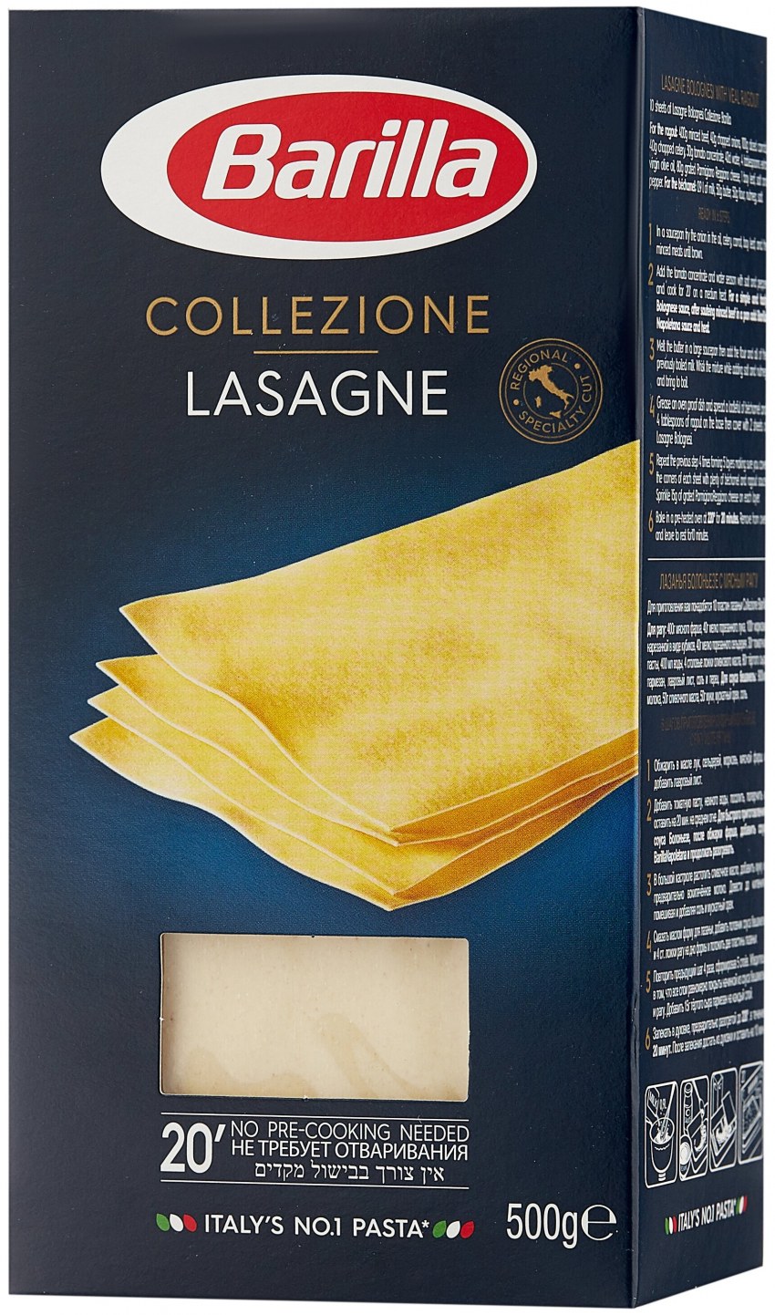 Макароны Barilla 500г лазанья