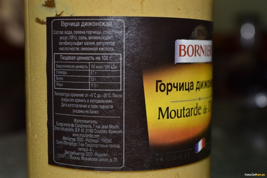 Горчица Bornier дижонская состав