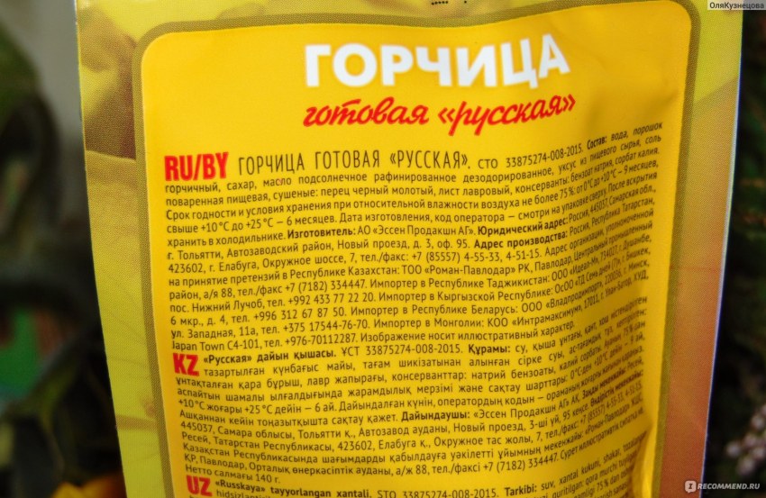 Махеев горчица без сахара